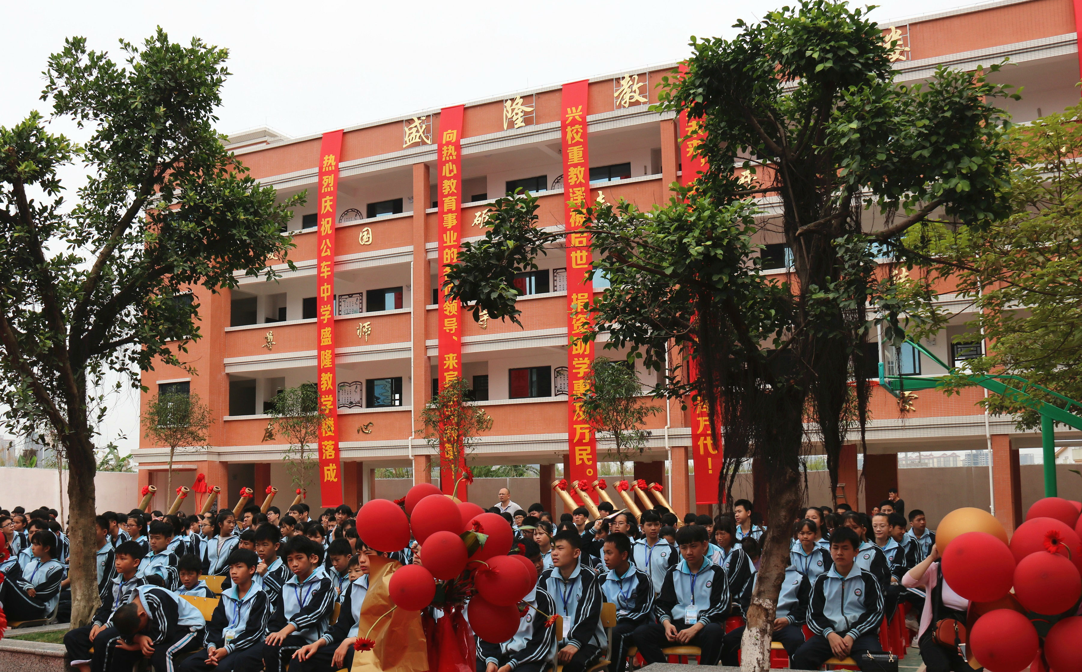 公车中学“盛隆教学楼”