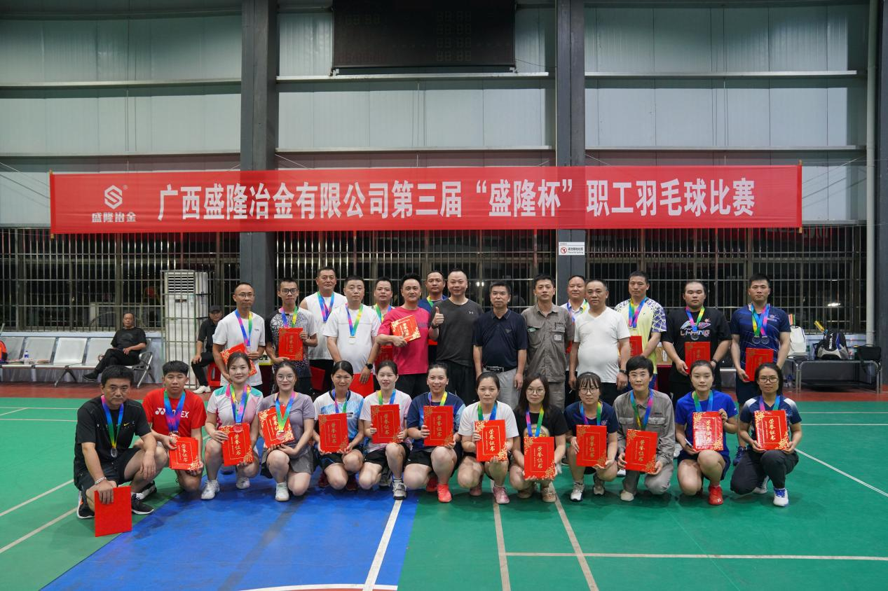第三届“盛隆杯”职工羽毛球比赛圆满闭幕