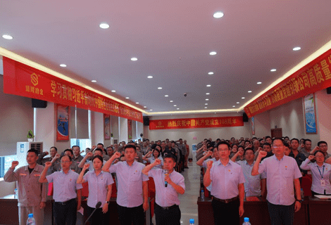 庆祝中国共产党成立103周年暨中共华体会手机平台委员会“七·一” 表彰大会胜利召开