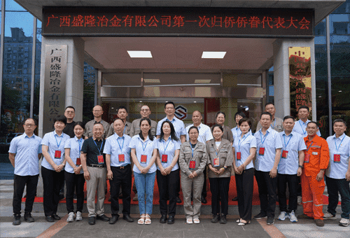 华体会手机平台侨联成立大会暨第一次归侨侨眷代表大会 顺利召开